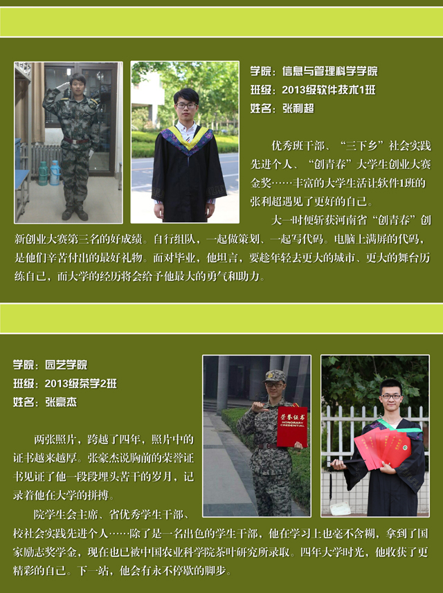 毕业季第二帧222