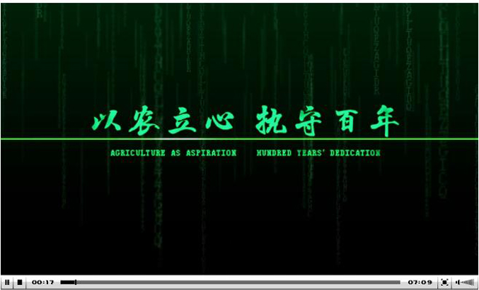 安博官方网站形象宣传片（点击图片观看视频）