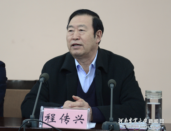 校党委书记程传兴作《在全面从严治党中净化政治生态》专题报告 校党委书记程传兴作《在全面从严治党中净化政治生态》专题报告