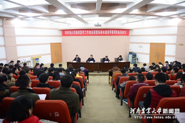 安博官方网站新闻宣传工作培训班暨新媒体建设年系列活动启动仪式 安博官方网站新闻宣传工作培训班暨新媒体建设年系列活动启动仪式