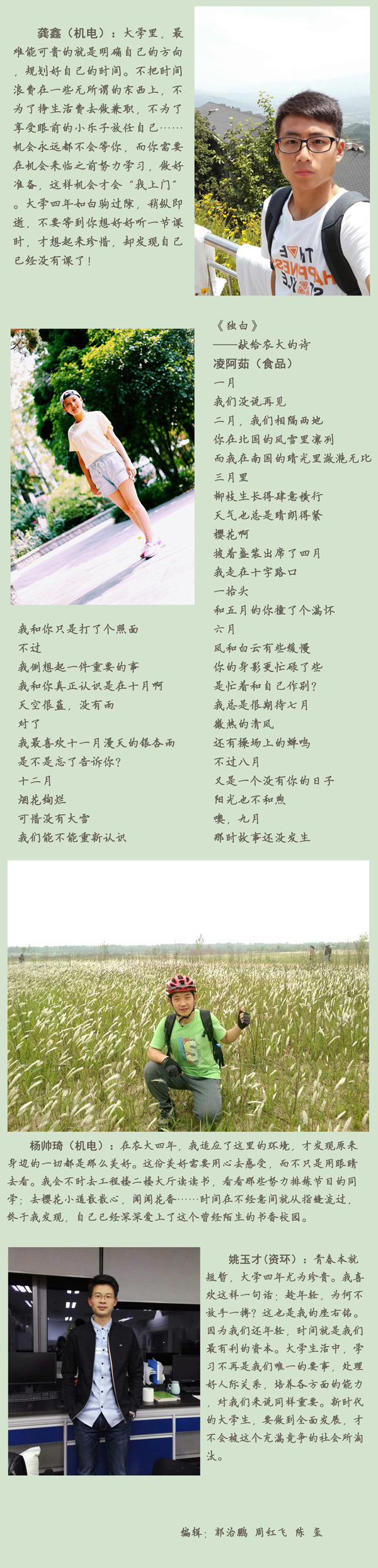 第二帧