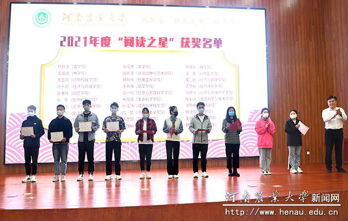 “阅读之星”获奖者代表上台领奖