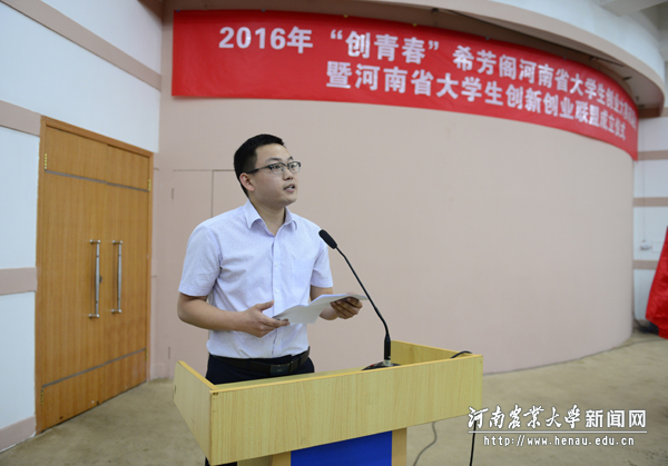 我校校友、河南省大学生创新创业联盟理事长王灵光发言 我校校友、河南省大学生创新创业联盟理事长王灵光发言