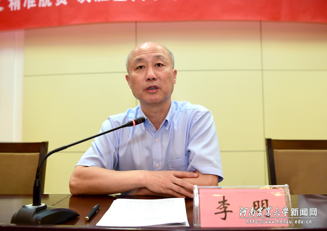省委组织部部务委员李明讲话