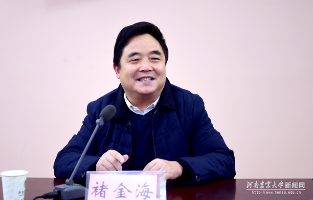 褚金海主持报告会 褚金海主持报告会