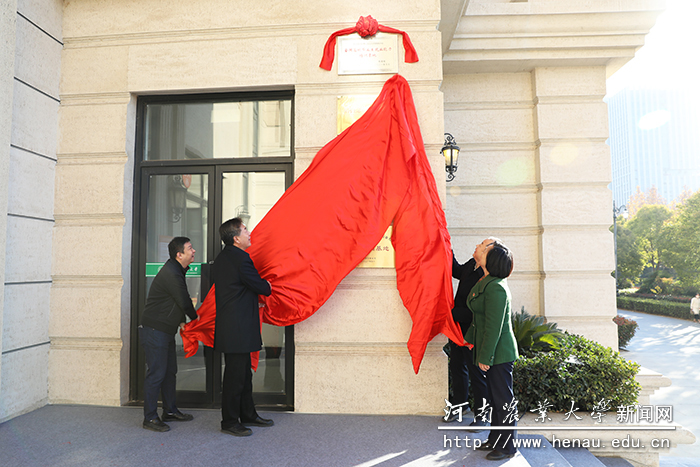 省教育厅二级巡视员李培俊，校党委副书记、工会主席李成吾，副校长尹新明为培训基地揭牌