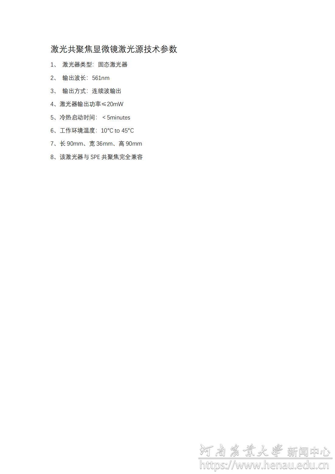 技术参数.docx_00.jpg