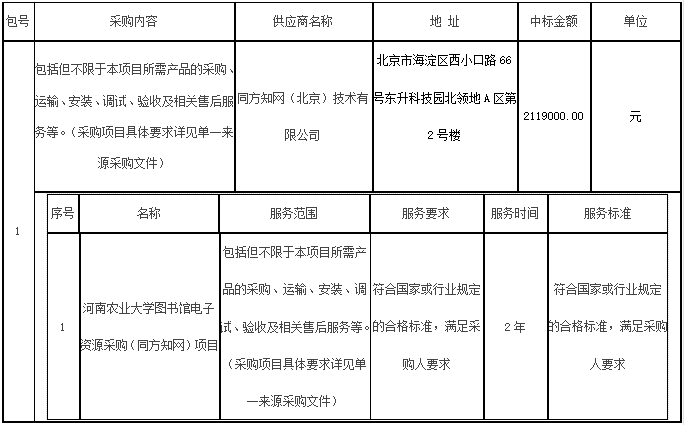 微信图片_20210826174357 微信图片_20210826174357