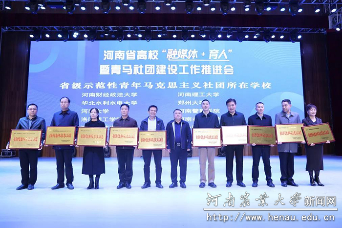 省级示范性青年马克思主义社团