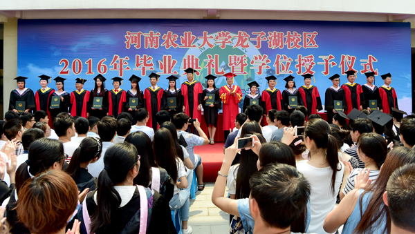 龙子湖校区2016年毕业典礼暨学位授予仪式