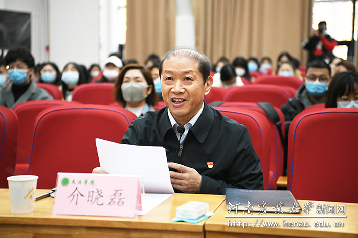 校长介晓磊主持报告会