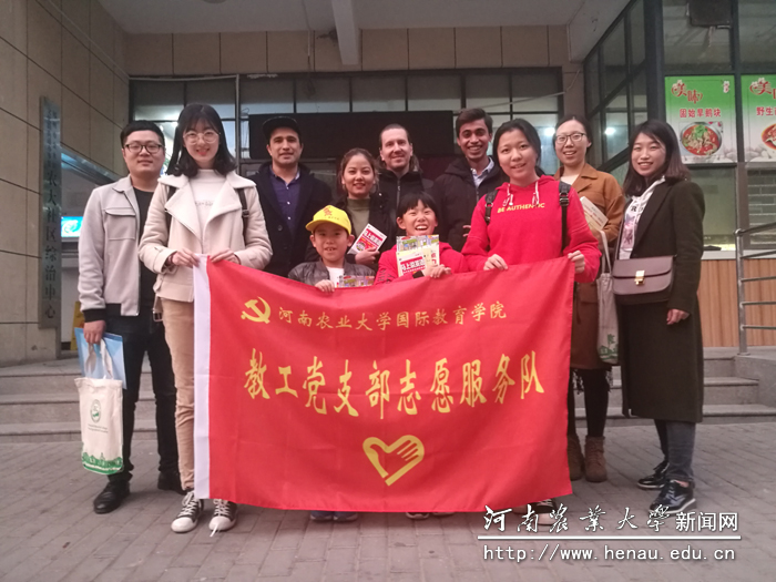 国际教育学院教工党支部进社区活动 国际教育学院教工党支部进社区活动