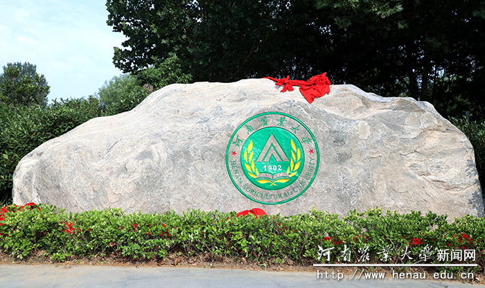 校徽石 校徽石