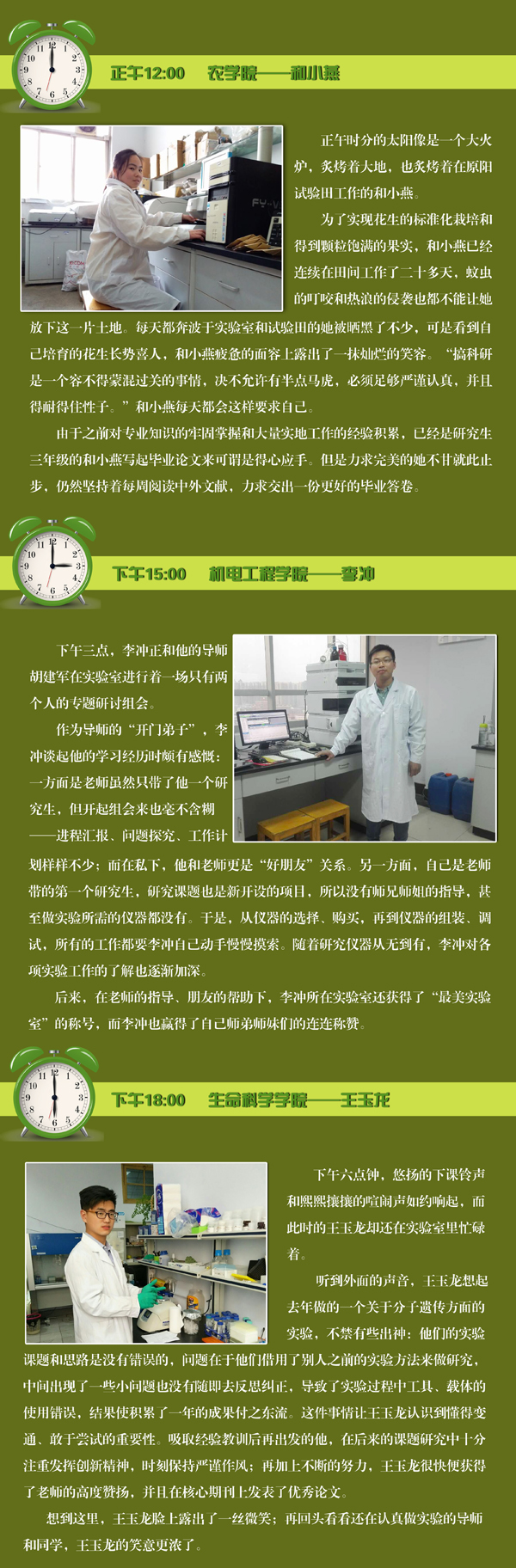 研究生第二帧