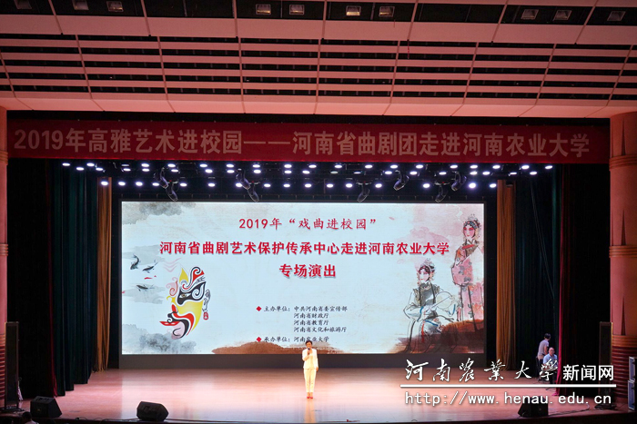 2019年高雅艺术进校园——河南省曲剧团走进安博官方网站 2019年高雅艺术进校园——河南省曲剧团走进安博官方网站