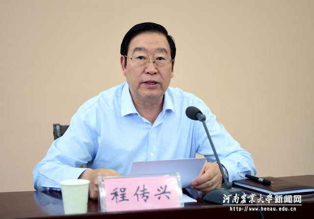 校党委书记程传兴讲话