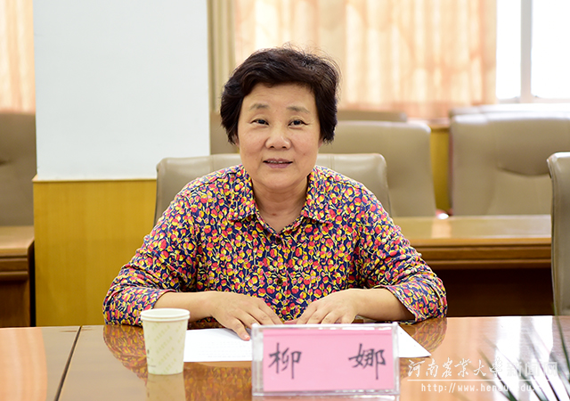 副校长柳娜讲话