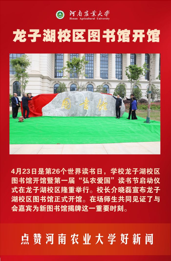 21 龙子湖图书馆 21 龙子湖图书馆