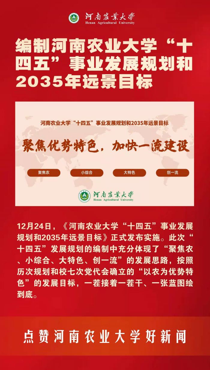 2 十四五规划 2 十四五规划