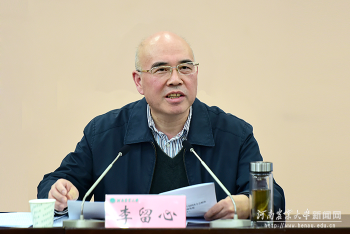 校党委书记李留心讲话0