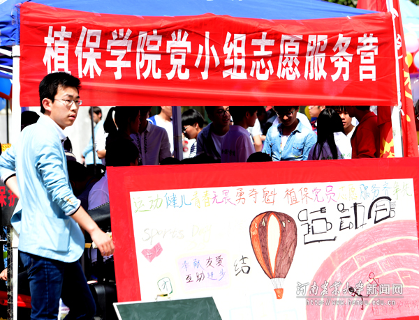 《党员服务营》 《党员服务营》