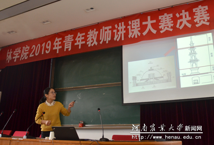 林学院青年教师讲课大赛 林学院青年教师讲课大赛