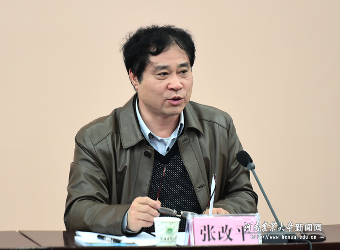 校长、中国工程院院士张改平主持会议 校长、中国工程院院士张改平主持会议