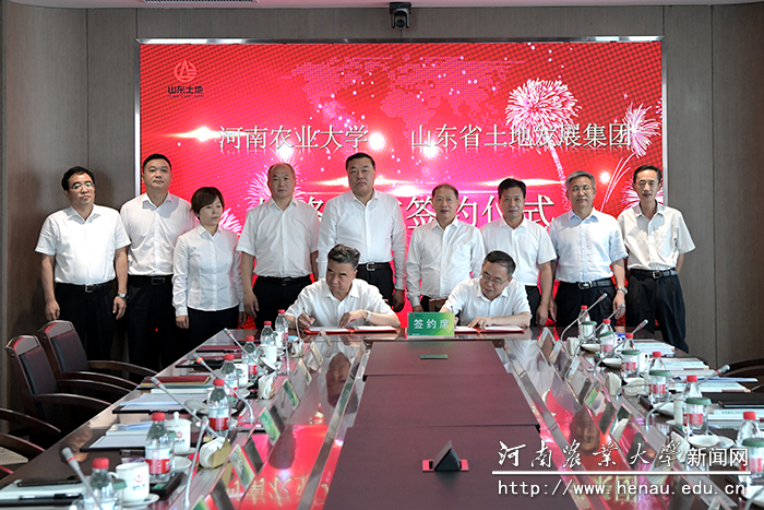 副校长尚富德与山东省土地发展集团有限公司副总经理叶建军代表双方签署协议 副校长尚富德与山东省土地发展集团有限公司副总经理叶建军代表双方签署协议