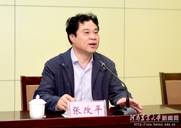 校长、中国工程院院士张改平在会上讲话 校长、中国工程院院士张改平在会上讲话