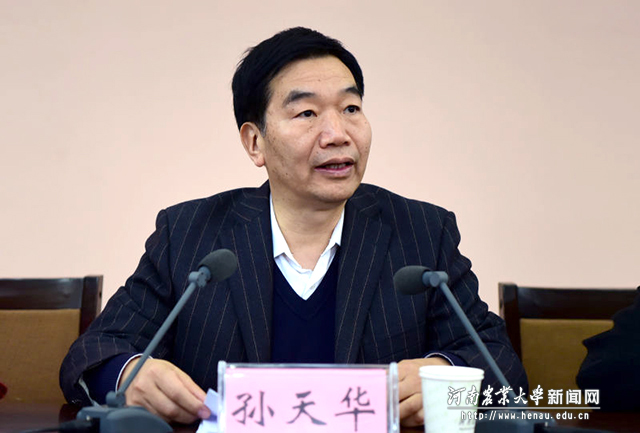 常务副校长孙天华主持会议 常务副校长孙天华主持会议