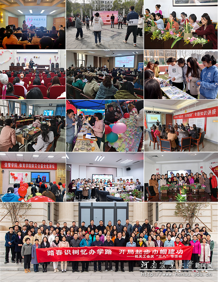 学校各单位多种形式庆祝“三八”国际妇女节 学校各单位多种形式庆祝“三八”国际妇女节