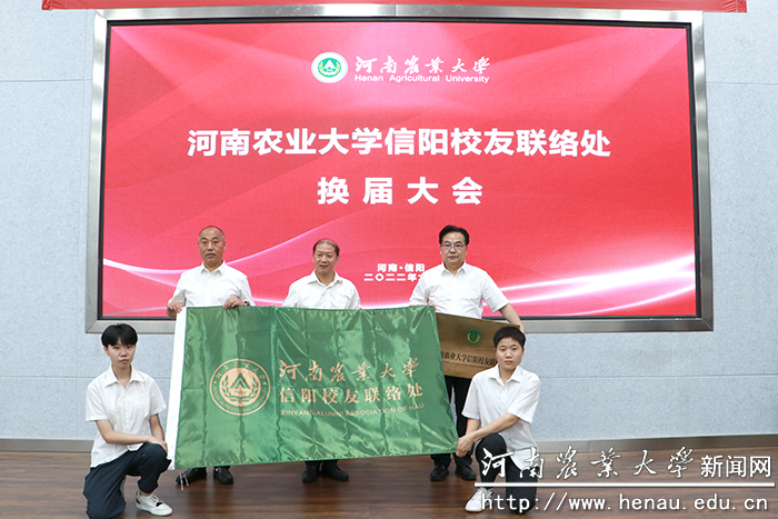 授旗 授旗