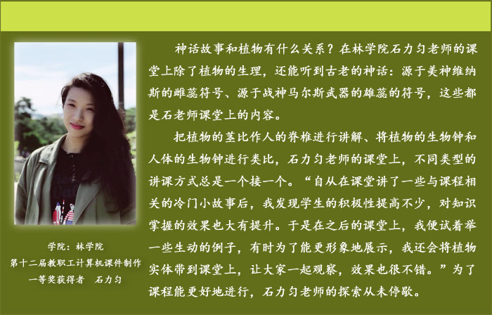 大话课堂之：我的课堂故事7