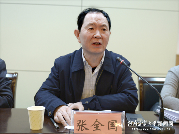 副校长张全国主持会议 副校长张全国主持会议