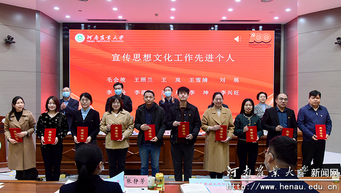 校领导为宣传思想文化工作先进个人颁奖