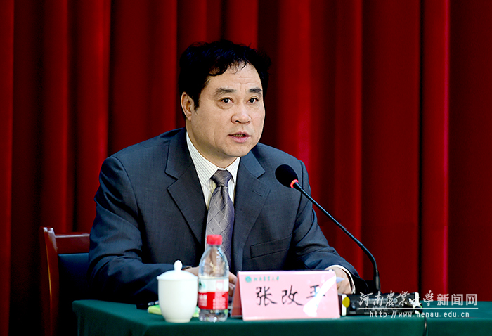 校长、中国工程院院士张改平作审核评估补充说明