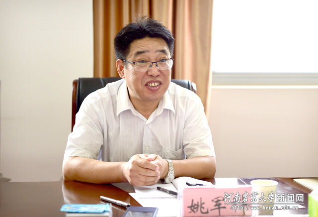河北农业大学党委委员、纪委书记姚军科讲话