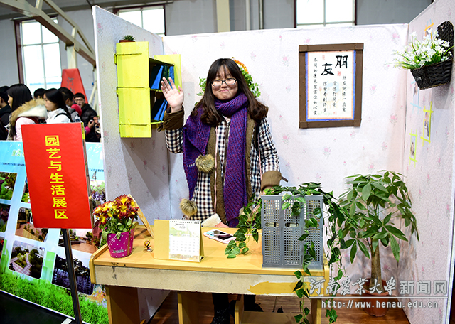 园艺文化节生活模型展区 副本 园艺文化节生活模型展区 副本