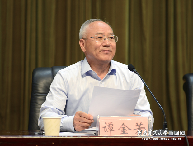 副校长谭金芳主持报告会