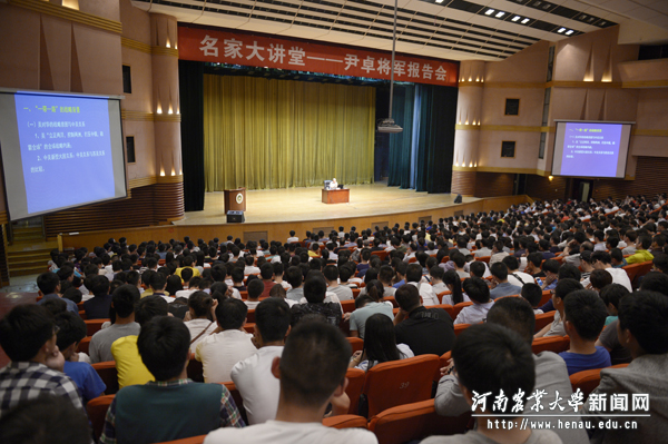 名家大讲堂——尹卓将军报告会 名家大讲堂——尹卓将军报告会
