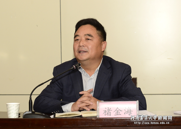 校党委副书记、工会主席褚金海讲话