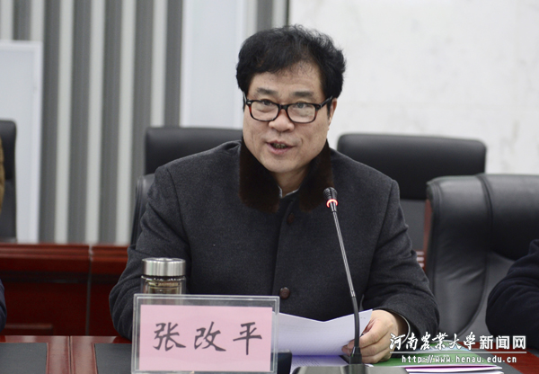 校长、中国工程院院士张改平在会上致辞 校长、中国工程院院士张改平在会上致辞
