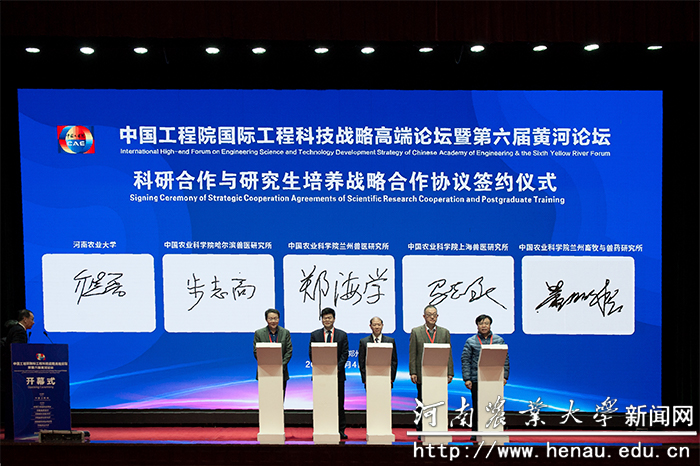 科研合作与研究生培养战略合作协议签约仪式