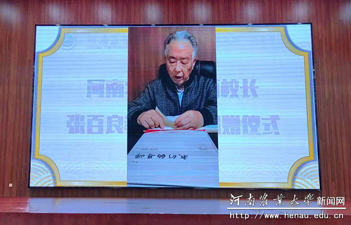 原校长张百良教授捐赠图书