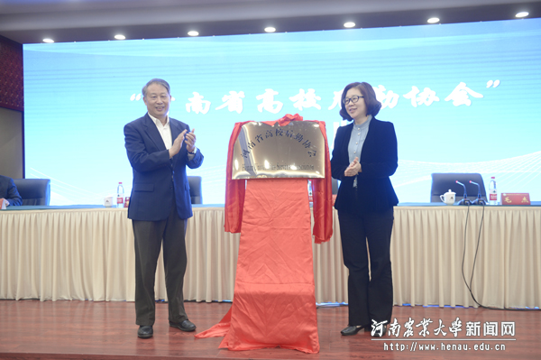 中国教育后勤协会会长程天权，省教育厅副厅长、厅党组成员毛杰共同为协会揭牌