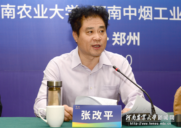 校长、中国工程院院士张改平校长致词