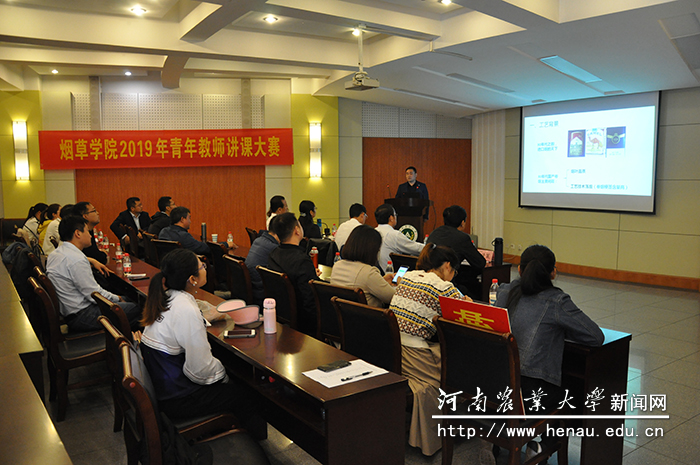 烟草学院 图片 烟草学院 图片