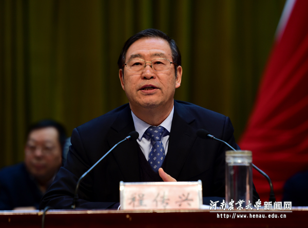 校党委书记程传兴出席会议并作重要讲话 校党委书记程传兴出席会议并作重要讲话