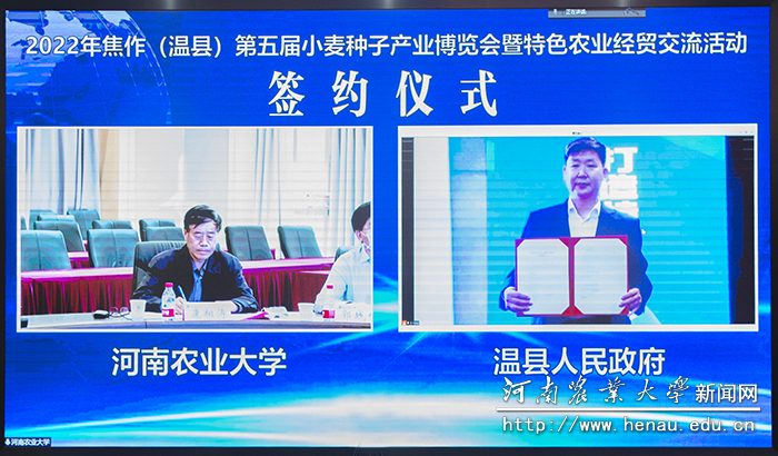 副校长康相涛与温县副县长闫全心签订合作协议