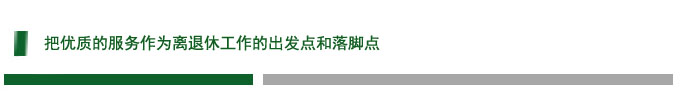 9廖仲磊